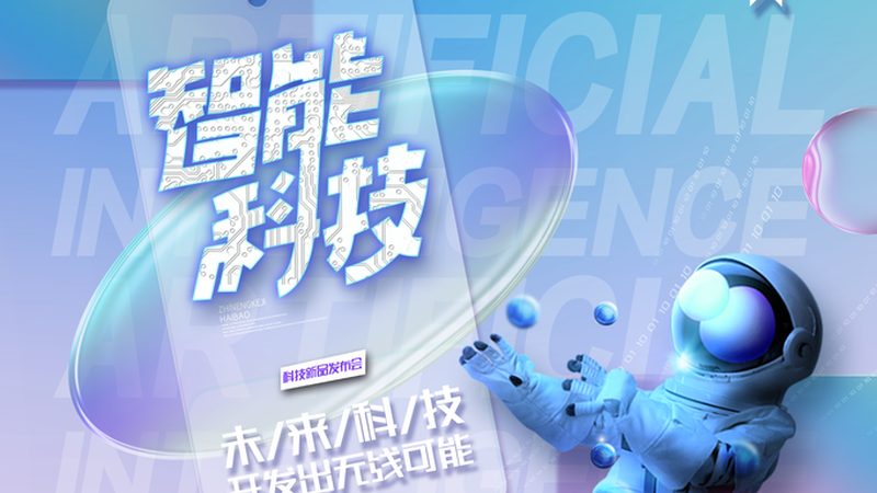 北京AI客服机器人：如何选择合适的厂家？**